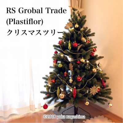 超リアルで上質なRS Grobal Trade グローバルトレード社（旧プラスティフロア）のクリスマスツリー