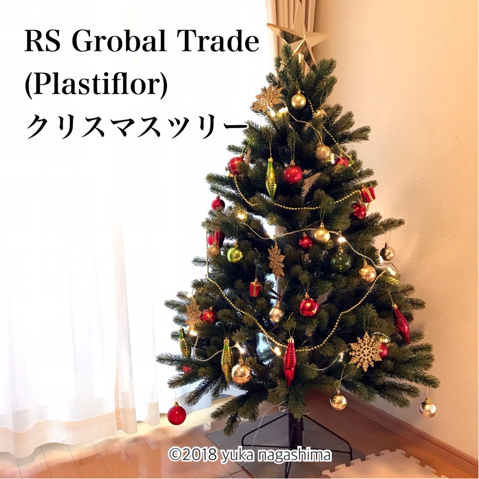 超リアルで上質 お気に入りのクリスマスツリー Rs Grobal Trade グローバルトレード社 旧プラスティフロア 片づけものさし