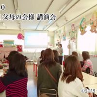 横浜市 幼稚園 父母の会（PTA）でのお片づけ・整理収納 講演会