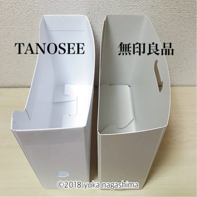 組み立て式ファイルボックス比較：発泡ポリプロピレンファイルボックス vs TANOSEE PP製ボックスファイル