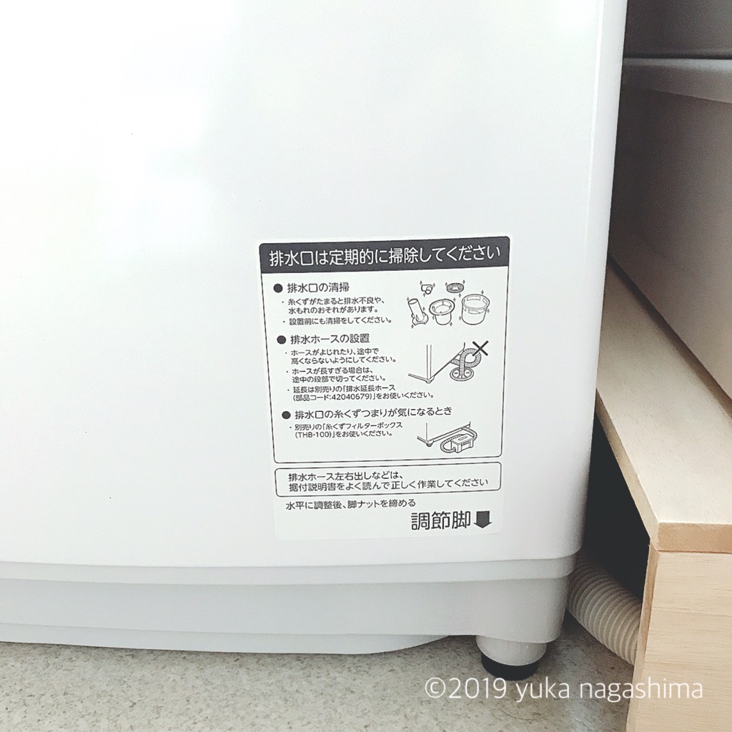 洗濯機買い換えました。TOSHIBA AW8-D8（W）