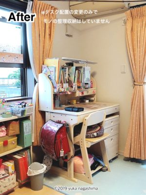 横浜市南区　出張お片付けサポート 子供部屋の整理収納