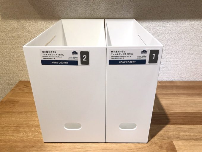 【ファイルボックス比較】イオン HOME COORDY 積み重ねできるファイルボックス ヨコ