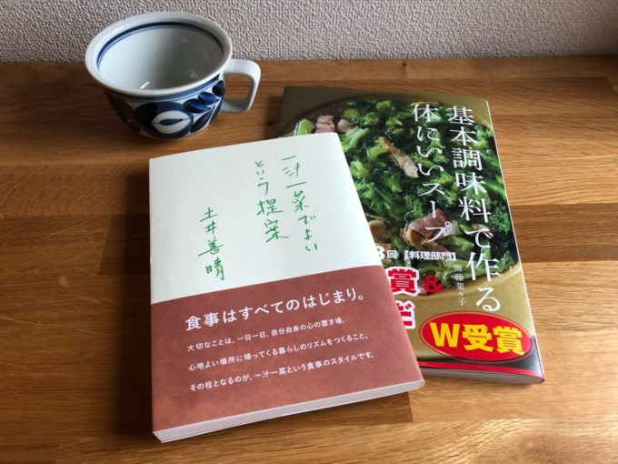 朝ごはん一汁一菜化計画 amabro DAYS OF KURAWANKA スープカップ 廻り花